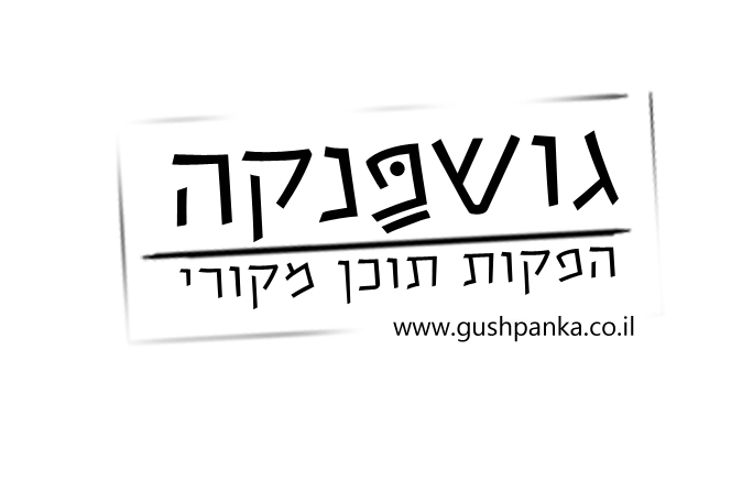 gushpanka png w website